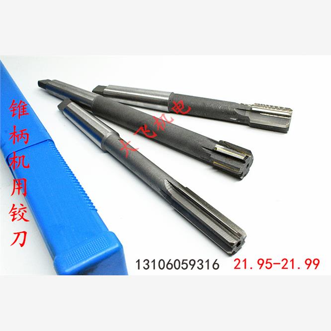 锥柄机用铰刀21.945678H