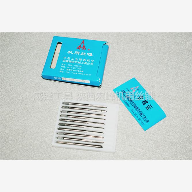 陕西航空宏峰机用丝锥丝