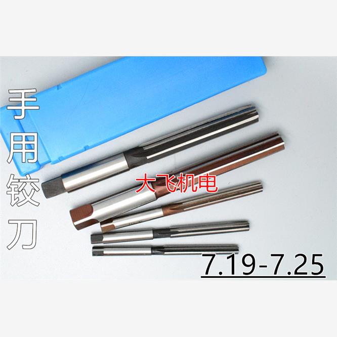 直柄手用铰刀捻把7.1923