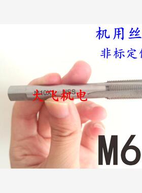 机用丝锥丝攻M64x6x4x3x2.5x2x1.75x1.5x1.25x1x0.75x0.5左旋反牙