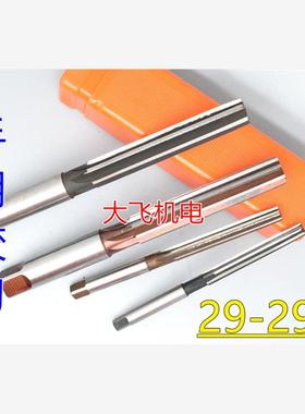 直柄手用铰刀29 29.1 29.15 29.2 29.25 29.3 29.35 29.4 H7H8H9