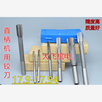 直柄机用铰刀镶钨钢合金1