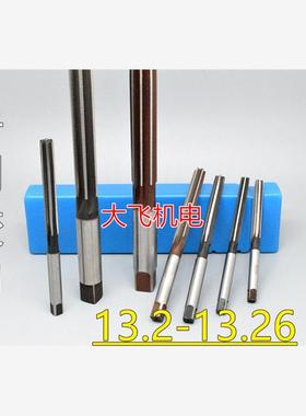 直柄手用铰刀13.2 13.21 13.22 13.23 13.24 13.25 13.26 D4H7H8