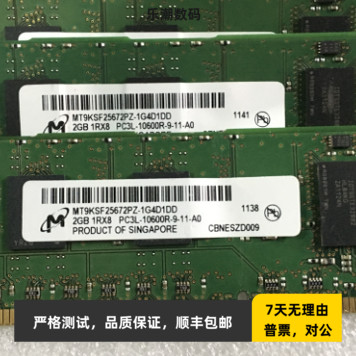 全新成色 三星 现代 镁光 2G 1RX8 PC3L-10600R ECC REG 原装内存