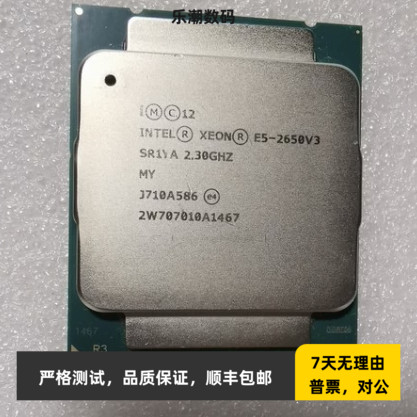 Intel Xeon E5-2650 V3 2.3G 10核 正式版CPU E5-2620V3 保一年