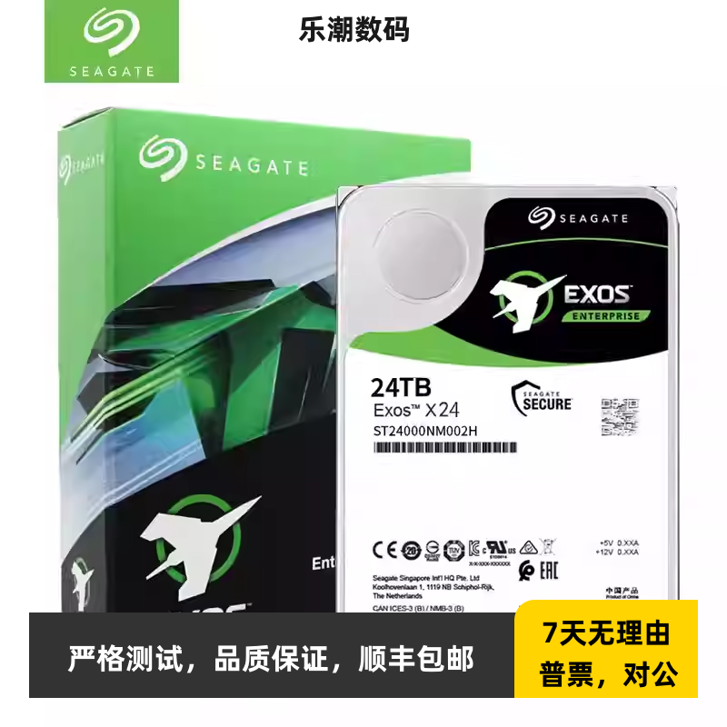 Seagate/希捷 ST24000NM002H 24t氦气银河企业级NAS机械硬盘24tb