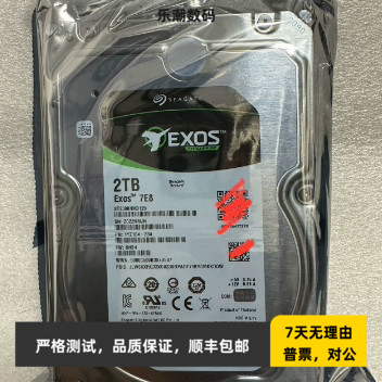 希捷银河Exos 7E8 ST2000NM0045 2T 7.2K 3.5寸SAS企业级硬盘12Gb