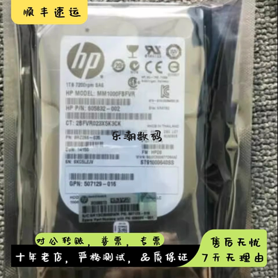 HP 606020-001 605832-002 507129-016 ST91000640SS 1T SAS 硬盘