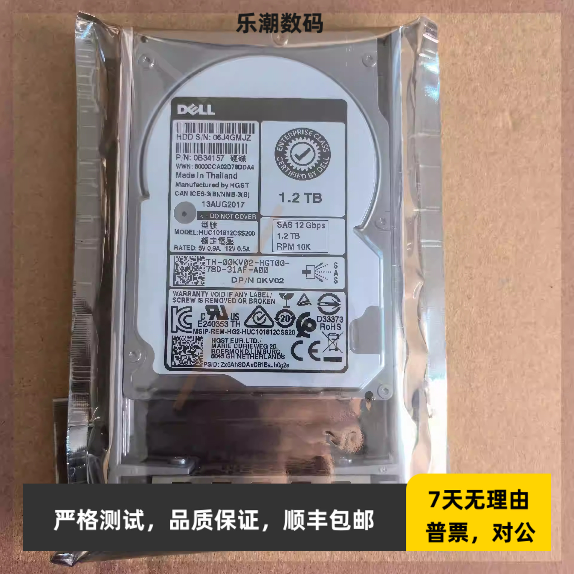 DELL 00KV02 HUC101812CSS200 0B34157 硬盘 1.2TB SAS 10K