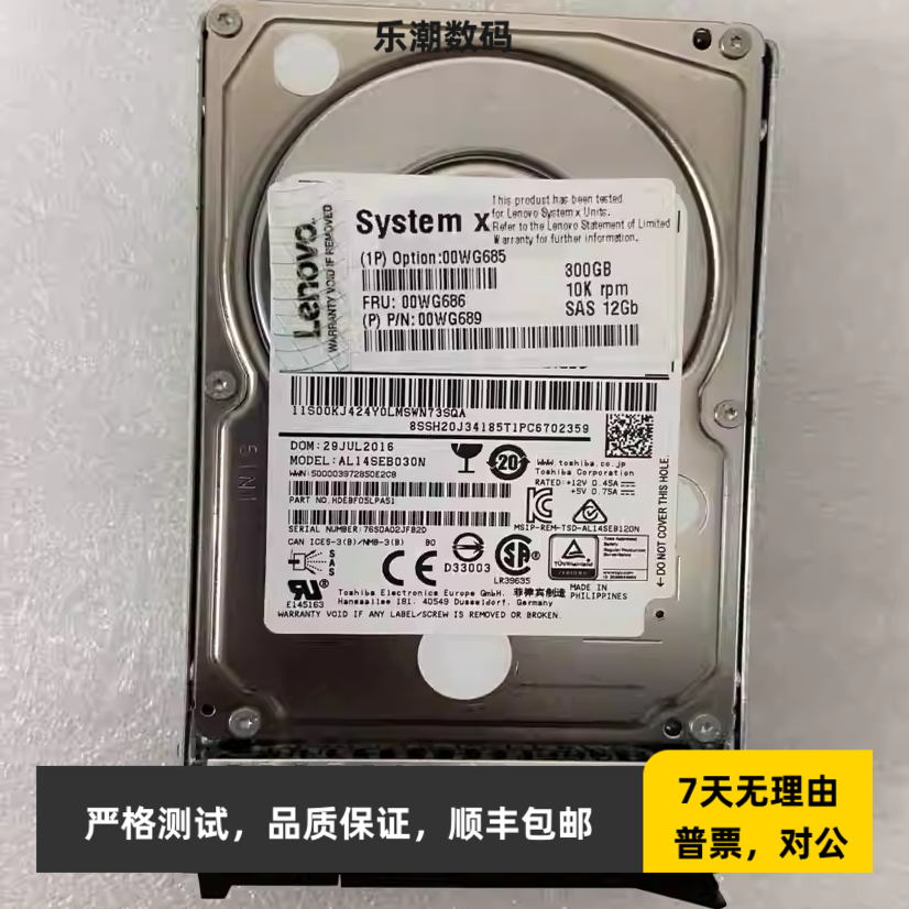 联想 00WG686 00WG685 00WG689 300G 10K SAS 12G 2.5寸硬盘