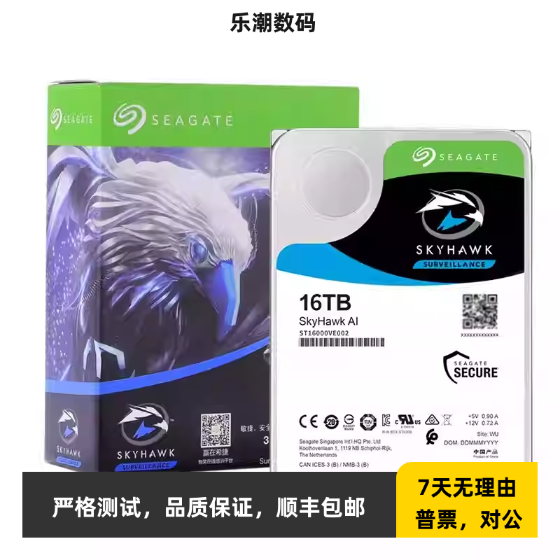 Seagate/希捷 ST16000VE002 16t酷鹰256M安防监控录像机硬盘16tb