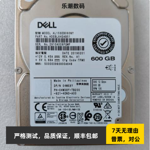 Dell/戴尔 04WX8Y 600G 10K SAS 12G 2.5寸 4WX8Y 服务器硬盘
