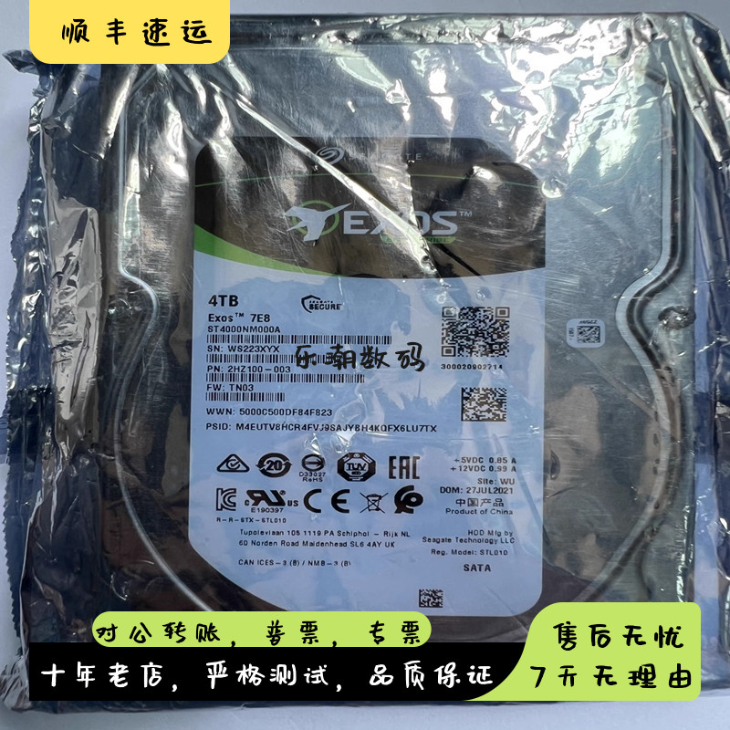 原装希捷 4TB ST4000NM000A/0035  SATA 7.2K 4T 银河企业级硬盘 电脑硬件/显示器/电脑周边 机械硬盘 原图主图