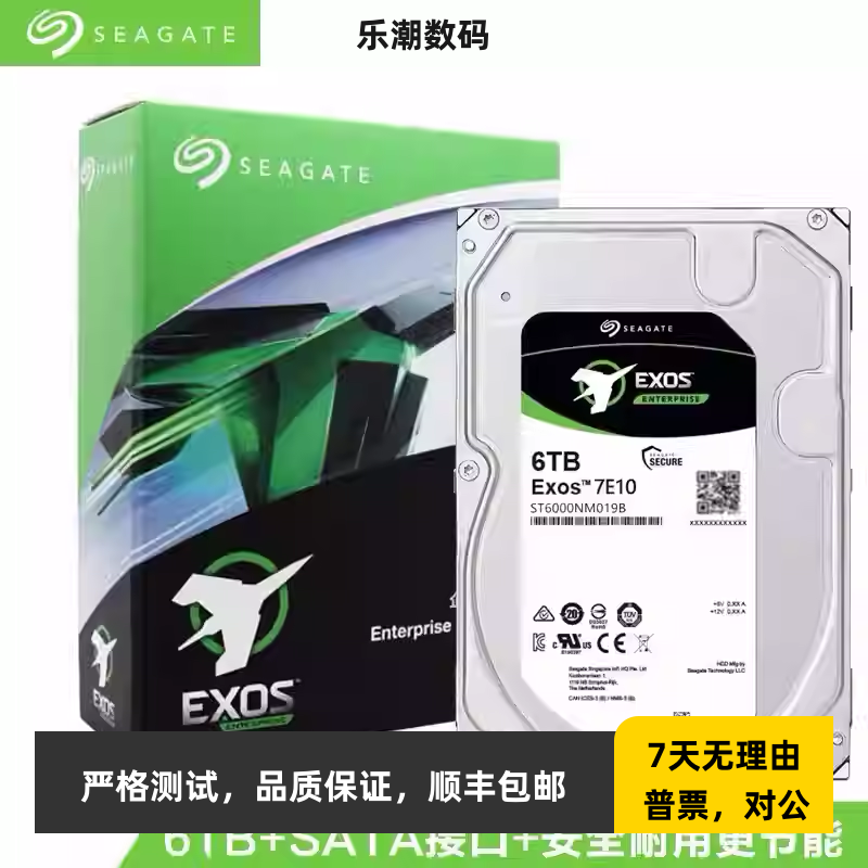 Seagate/希捷 ST6000NM019B 6tb银河企业级7200转机械硬盘6t垂直