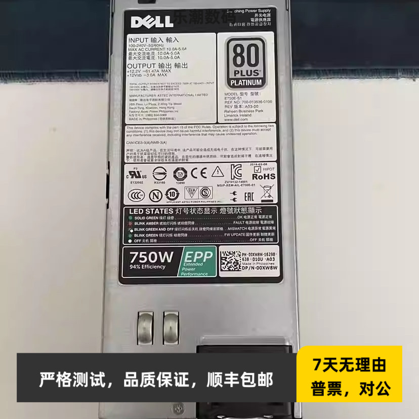 DELL R630 R730 R730XD 750W电源 G6W6K V1YJ6 HTRH4 D750E