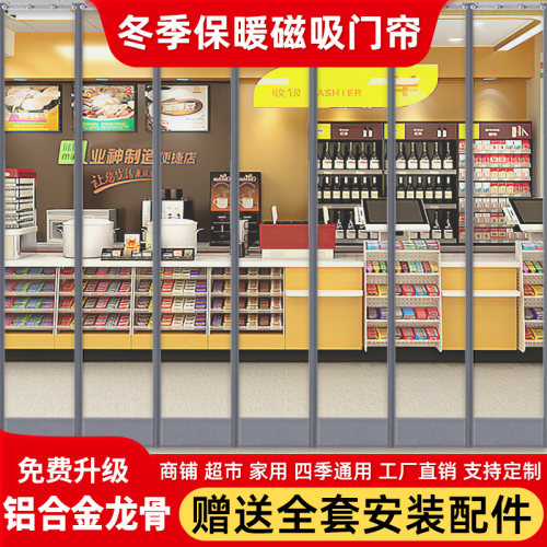 门帘店铺商用隔热冷空调超市自吸