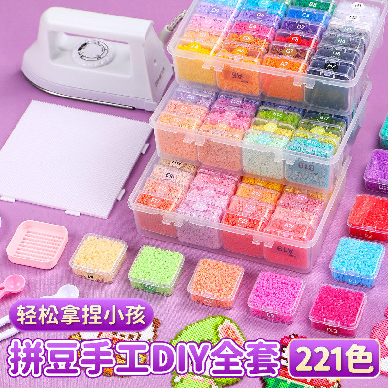拼豆材料包全套工具221色融合豆盒装手工diy套装mard家同款补充包,玩具/童车/益智/积木/模型,拼豆/拼豆工具,淘宝优惠券,粉丝福利购,淘宝优惠卷