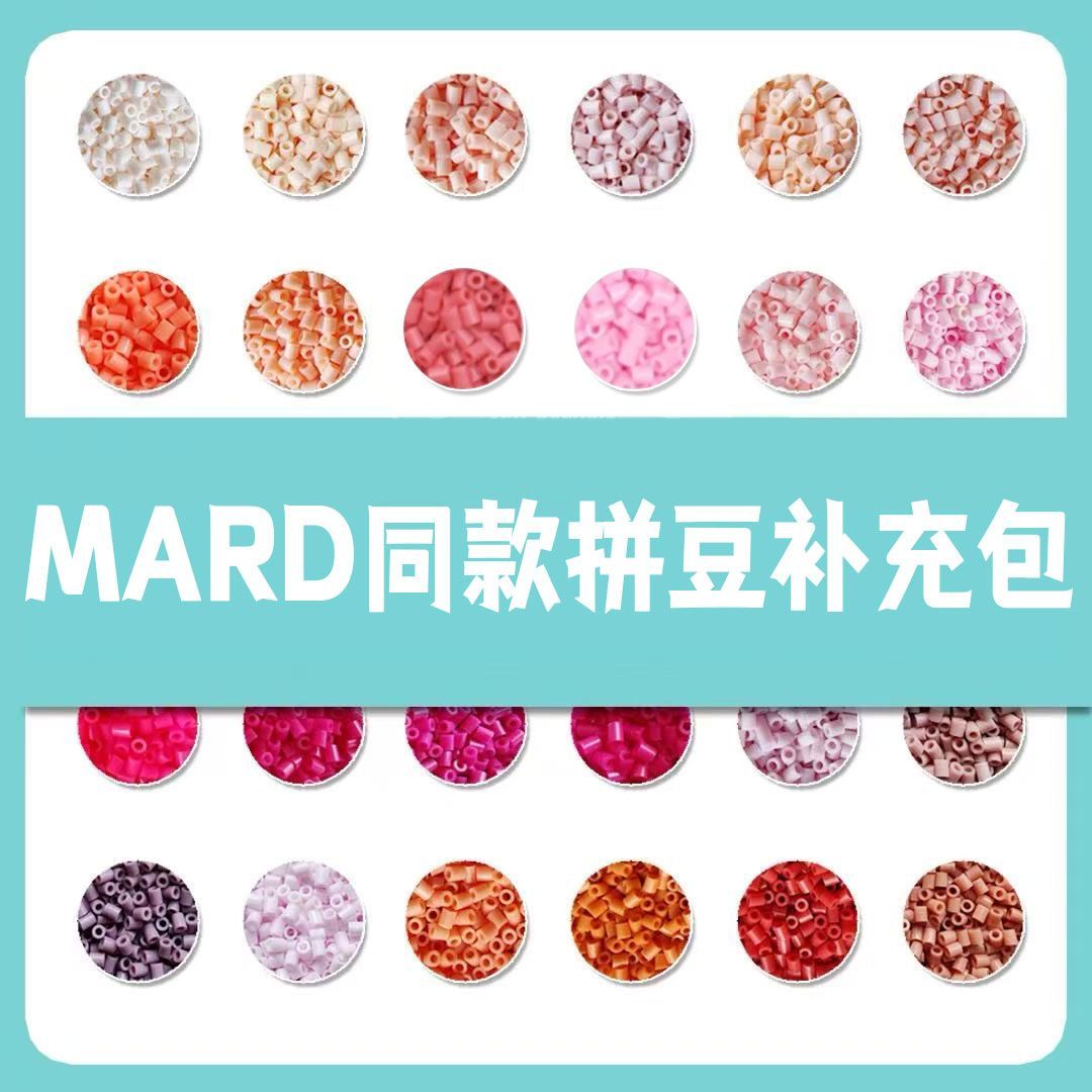 青柠檬拼豆补充包融合豆补充装黄豆豆同源211色全色手工diy材料包