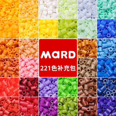 mard融合拼豆补充包221色