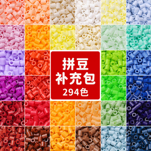 mardpindou融合拼豆补充包2.6mm豆子221色全套装手工颗粒袋装294