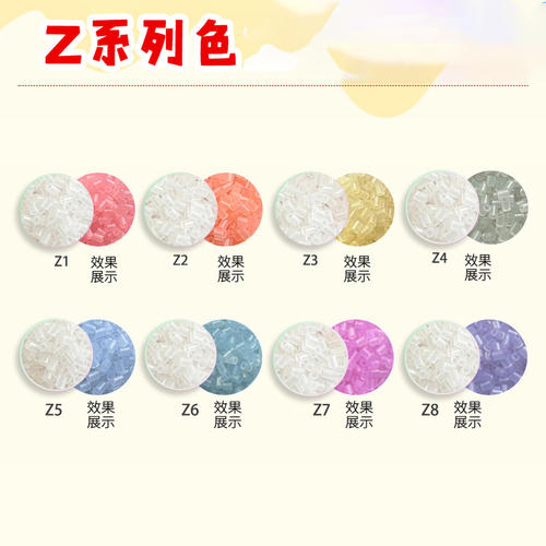 mard家拼豆补充包豆子融合Z色系特殊色光变Z色手工diy颗粒袋装