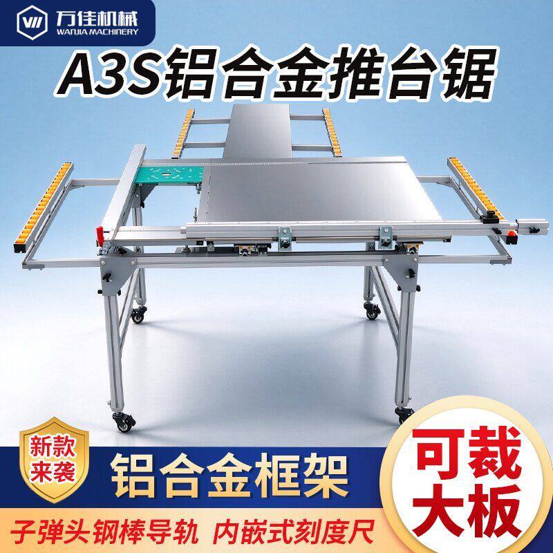 万佳比克A3S铝合金钢棒推台锯便携折叠木工无尘无刷子母锯台全套