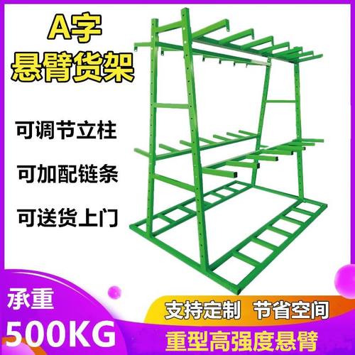 A字悬臂重型钢管仓货架置物架