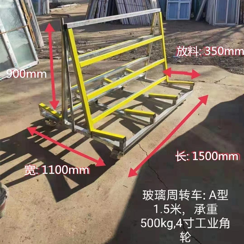 折叠式平板推车搬运架玻璃周转运输门板小拖车橱衣柜移门凉胶架子