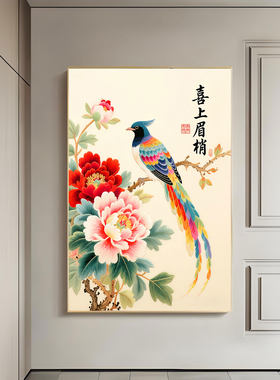 中式喜上眉梢好寓意自粘贴画防水装饰室内墙上背景墙客厅自粘贴画