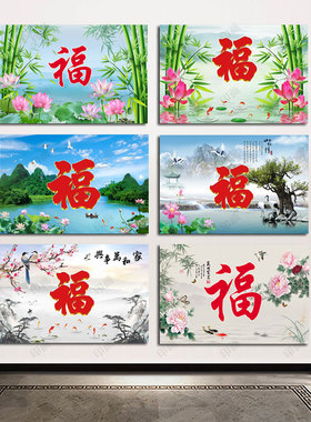 农村福字瓷砖迎门墙壁画别墅庭院室外影壁墙照壁外墙壁入户自贴画
