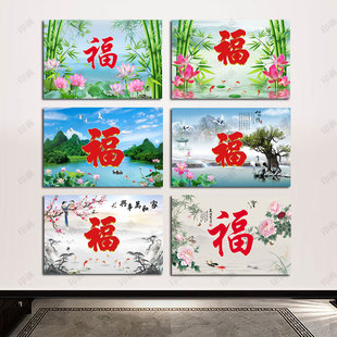 农村福字瓷砖迎门墙壁画别墅庭院室外影壁墙照壁外墙壁入户自贴画