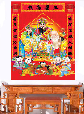 财神爷画像供奉客厅风水壁画招财进宝乔迁新居进门墙面走廊自粘画