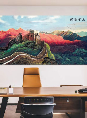 万里长城壁画江山万里图有山无水靠山画大山客厅书房画玄关装饰画