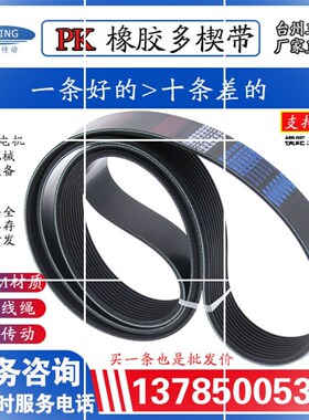 4pk845 850 855 860 865 870 875 880 885 890 895 900汽车皮带er