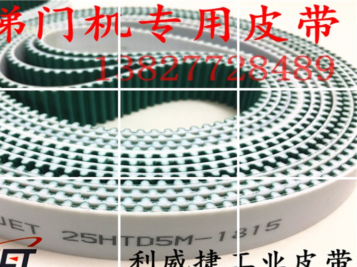 电梯门聚氨酯pu同步带