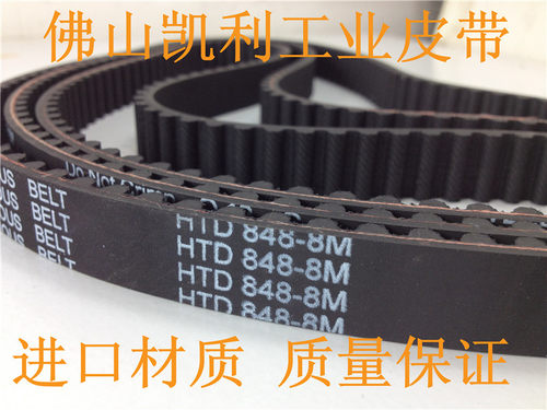 折弯机皮带 20HTD8M-848 周长848mm 黑色橡胶同步带