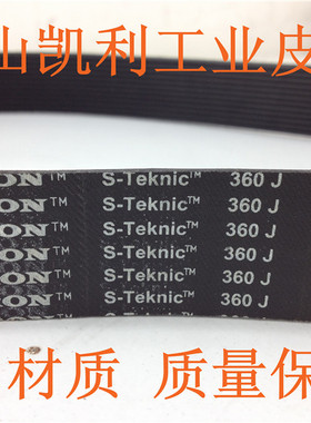 360J跑步机皮带 健身器材传动带 6PJ914 进口品质多楔带 现货供应