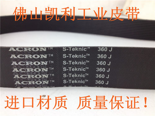360J跑步机皮带 健身器材传动带 6PJ914 进口品质多楔带 现货供应