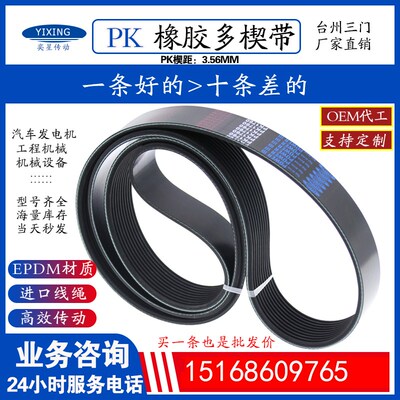 小型汽油翻地机皮带契型多沟槽楔带橡胶多韧皮带10PK600/610*36K