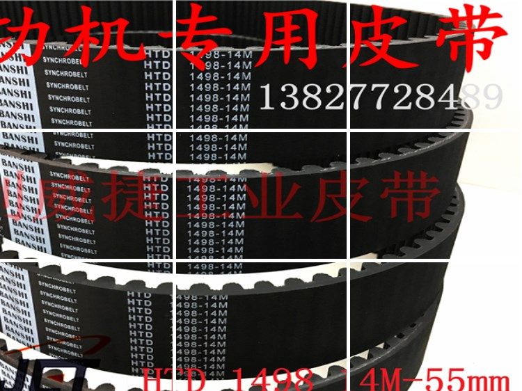 HTD 1442/1498-14M 测功机同步带安车环检工位机宽度 皮带55mm