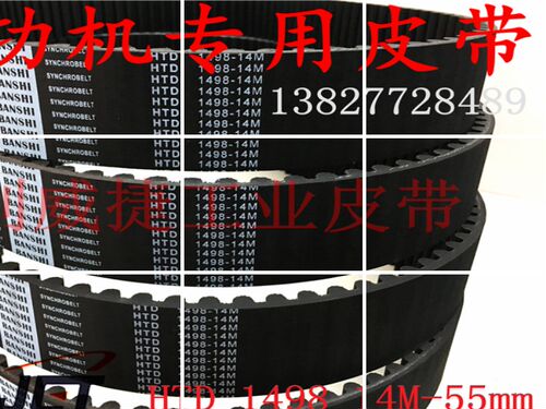 HTD 1442/1498-14M 测功机同步带安车环检工位机宽度 皮带55mm