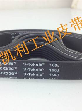 按摩椅皮带 125J 160J 180J 按摩椅电机皮带 进口多楔带 多沟带