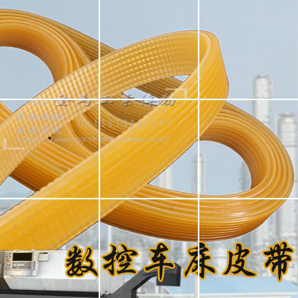 SMTCL联组机床厂CY-K6163 630/1500数控机床皮带6PL7l云南带1970