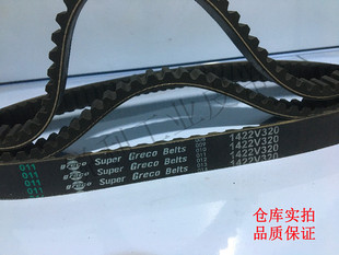 齿形英制调速带1922V310 1922V321 1922V332 1922V338无极变速带