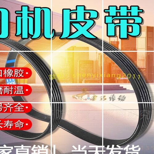 通力齿形带西尔易升门机齿形带