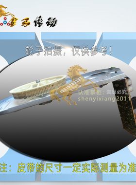 美的面包机齿轮皮带175齿EHS15AP-PG/THS20BB-PASY/EHS15AP-PWSY