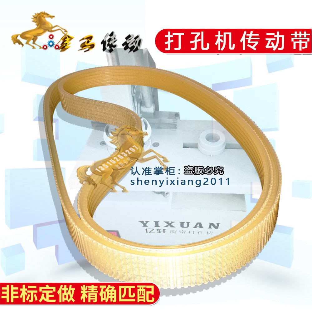窗帘v型凹槽打孔机图片