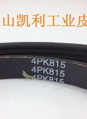木工机械皮带推台锯配件皮带 5PK815/820 裁板锯大锯小锯多沟配件