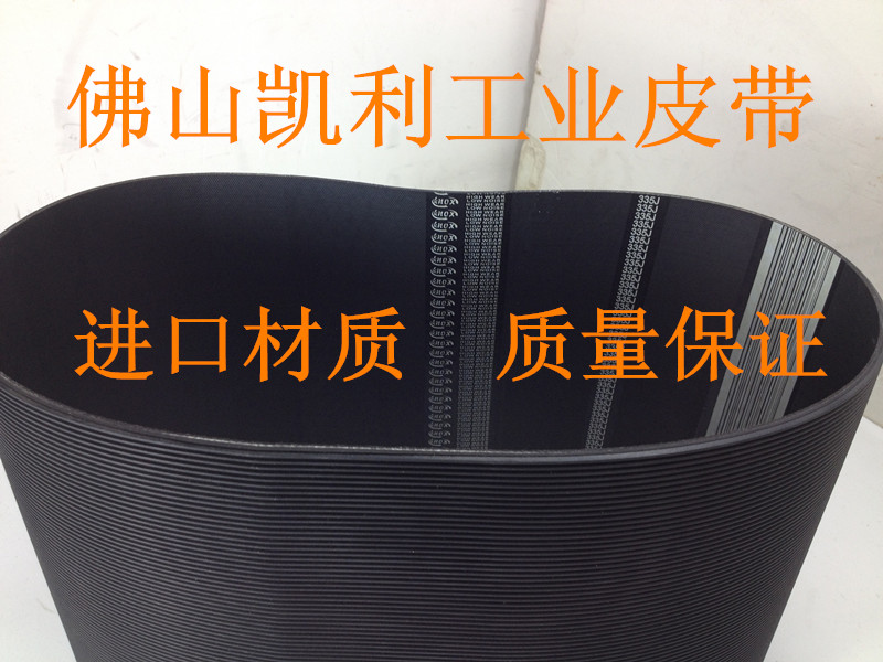 电动跑步机皮带 PJ533/210J ACRON多沟带/多楔带 跑步机传动带