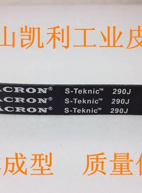 跑步机皮带 PJ737/290J PJ787/310J 高品质橡胶多楔带 一体硫化